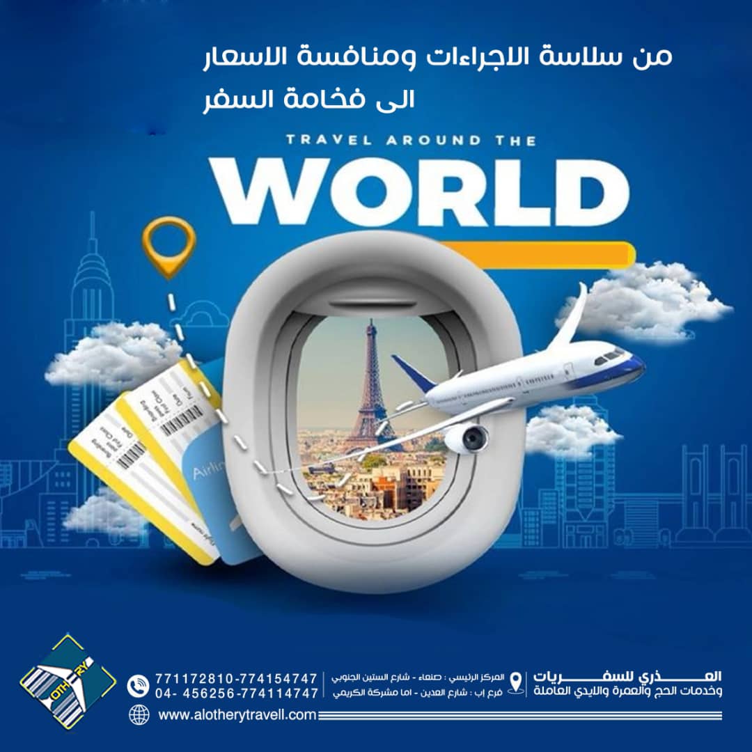 فيز دخول الى المملكة العربية السعودية