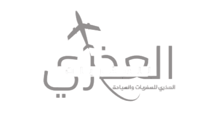 العذري للسفريات